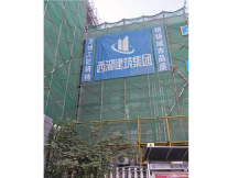 西湖建筑集团施工项目