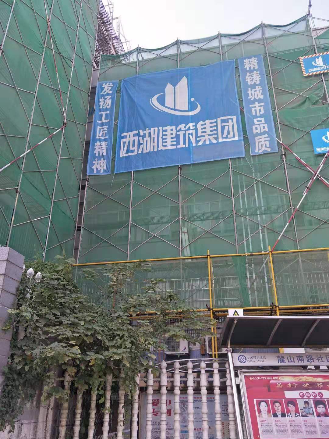 长沙腻子工程
